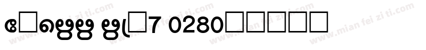 SHREE ENG7 0280字体转换